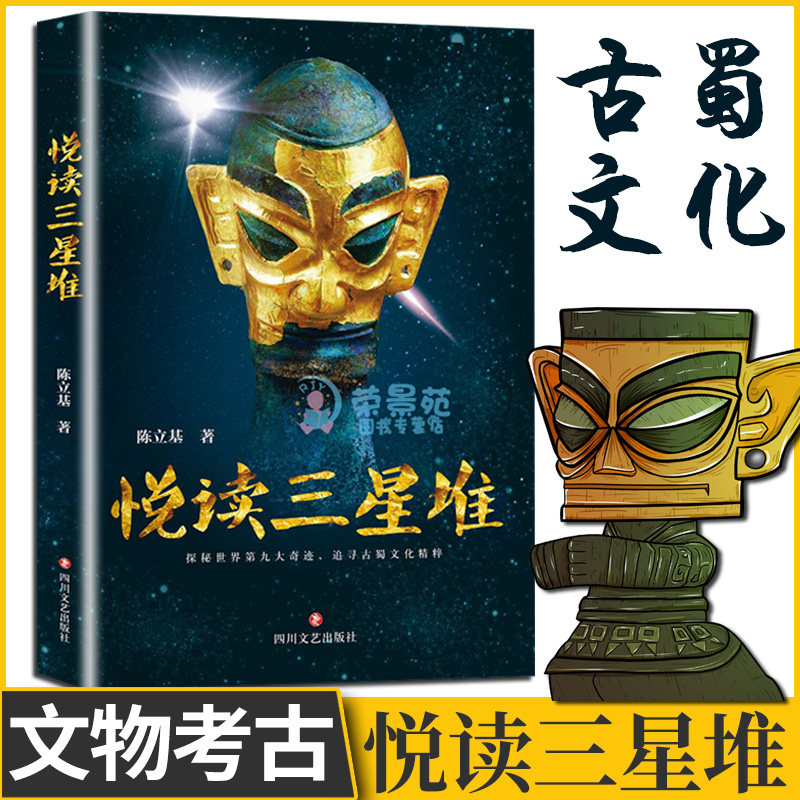 河北 廊坊中教美智图书专营店书籍/杂志/报纸文物/考古更新时间:2022