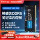 英睿达旗舰店DDR5笔记本内存条16G32G电脑游戏内存条单条4800