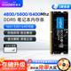 英睿达DDR5笔记本内存条美光16Gx2/32G/64G套 4800/5600/6400MHz