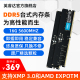 英睿达ddr5内存条16G5600MHz台式机电脑内存条颗粒游戏单条