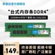 英睿达官方内存条ddr4台式电脑游戏3200 8G 16G单条内存美光颗粒