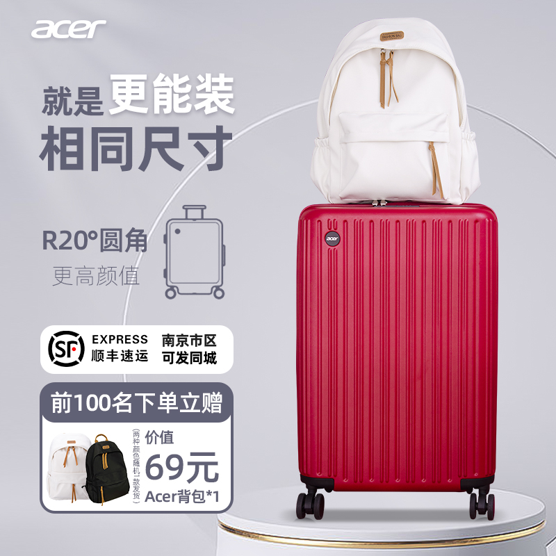 Acer/宏碁行李箱女2024新款轻便大容量防摔拉链箱日常出行旅游箱