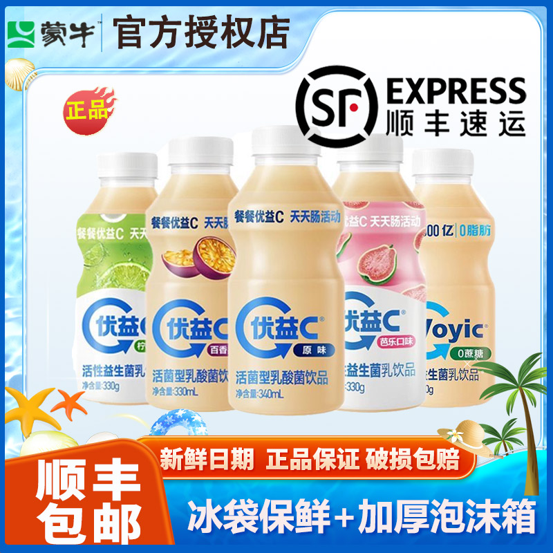 蒙牛优益c活菌型乳酸菌340ml/