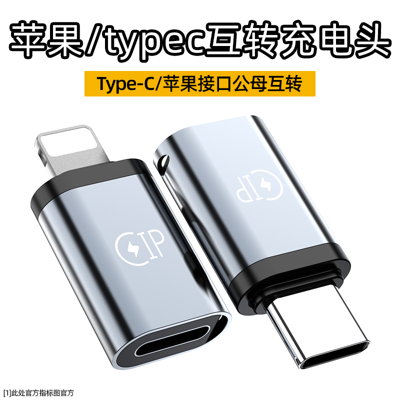 typec转安卓接头数据线充电适用苹果iPhone15promax转tpc华为usb