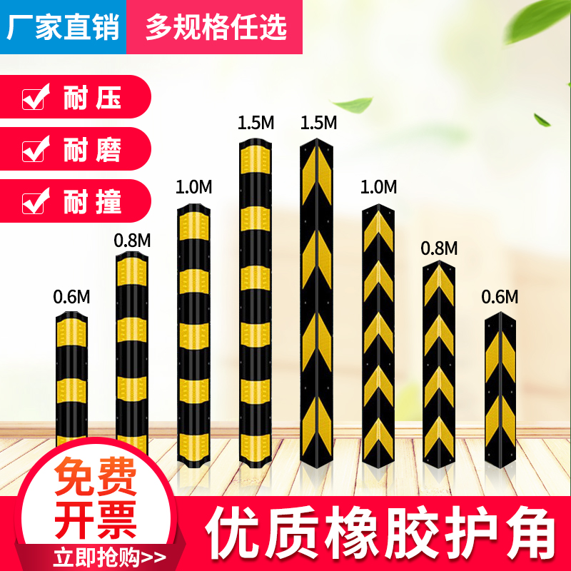 橡膠新款匹創平面牆角包邊車庫防撞條反光帶地下室直角警示條圓角在類目 五金/工具, 施工保護, 交通安全保護, 反光帶中 - 來自Buy2taobao.com提供專業的淘寶代購服務