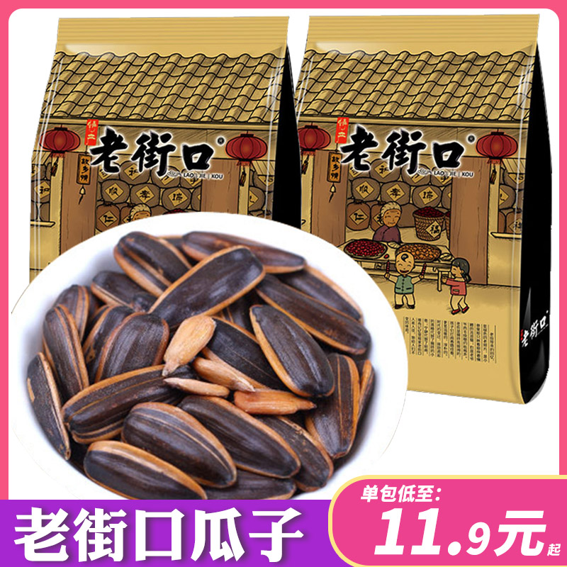 老街口焦糖味瓜子袋装500g*2袋