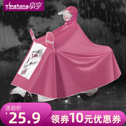 Raincoat single full body long anti-storm battery motorcycle fashion men's and women's models increase thickening electric car poncho