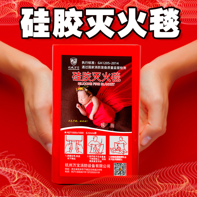 万宝新灭火毯家用消防认证国标家庭厨房专用硅胶玻璃纤维防火毯商|ruв категории оборудование/инструменты, строительство защиты, противопожарной защиты продуктов, противопожарные одеяла - от Buy2taobao.com для оказания профессиональной услуги покупки агента Taobao
