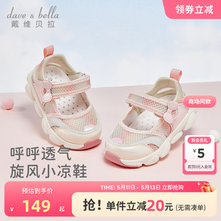 【商场同款】戴维贝拉小女孩凉鞋运动鞋2024夏儿童宝宝透气老爹鞋