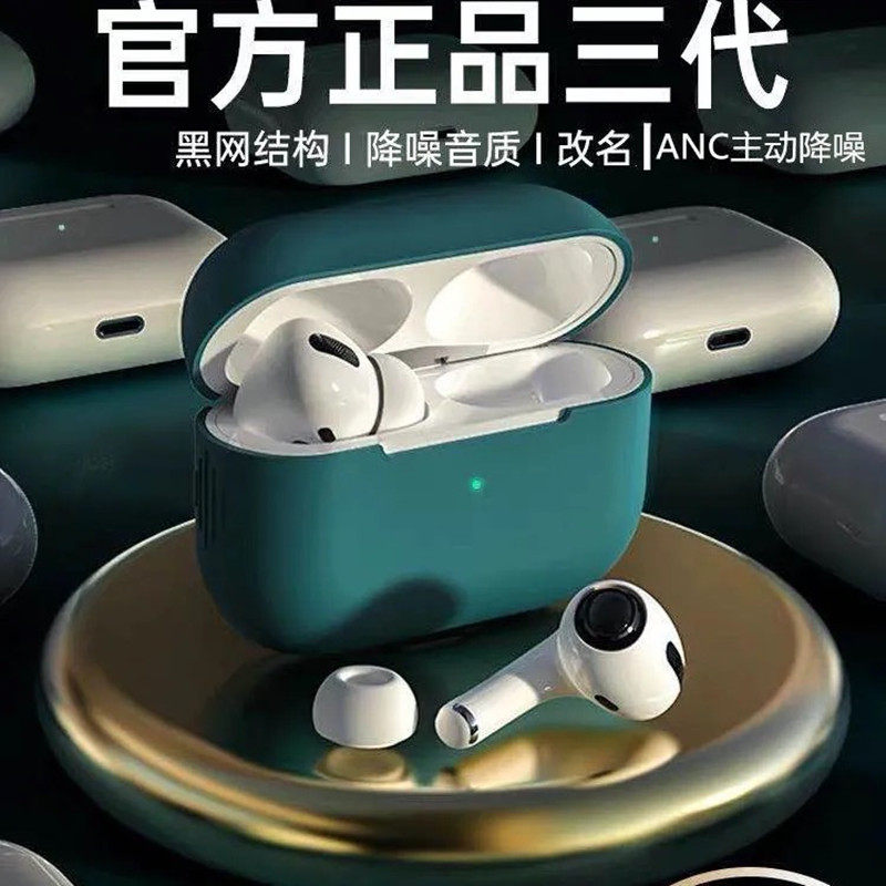 vivo三星1562a华强北二代airpro三代pro3代蓝牙耳机弹窗入耳式运动