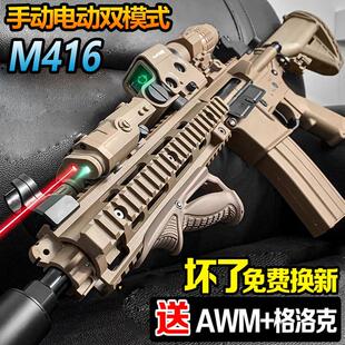 m416电动连发仿真儿童男孩水晶玩具手自一体突击步发射软弹枪专用