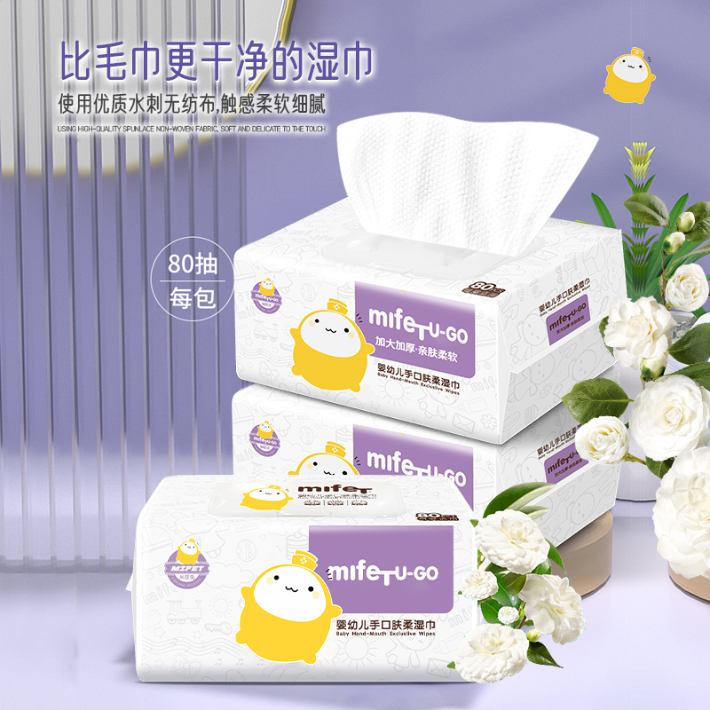 mifet婴儿湿巾新生儿手口专用一次性加厚洗脸巾湿纸巾抽取式