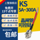 上海上整KS5A10A20A50A100A200A螺旋1600V双向大功率晶闸管可控硅