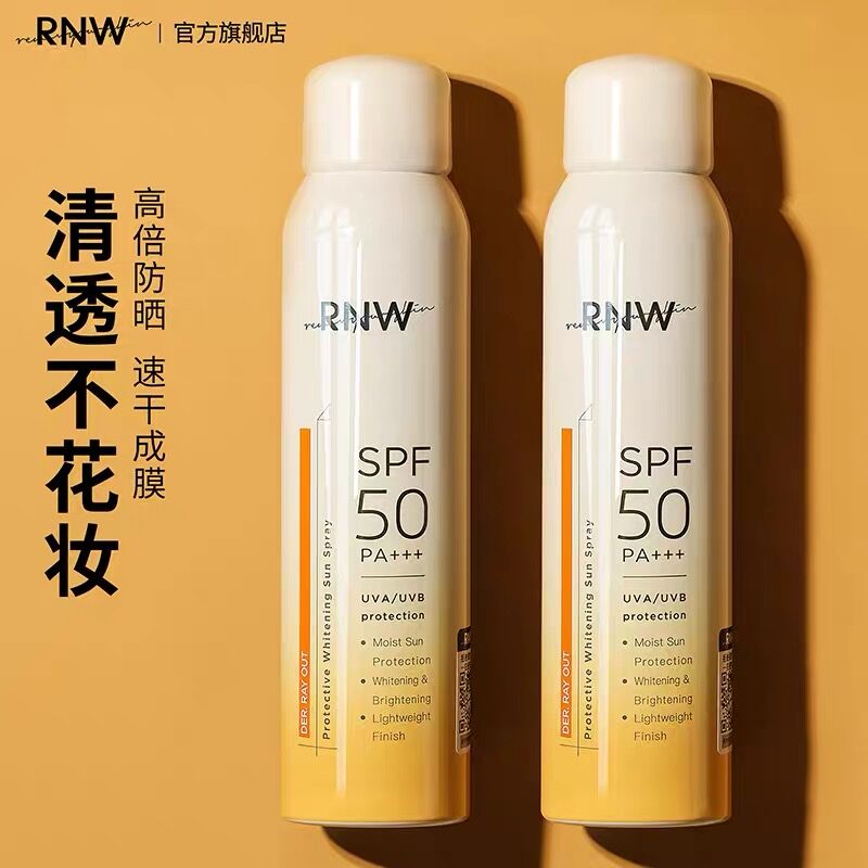 rnw防晒喷雾霜官方旗舰店女夏不