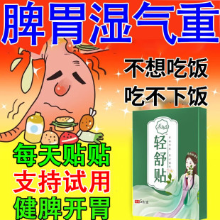 艾草艾灸减肥瘦肚子大肚腩减小腹除湿气重祛湿排毒去排体内湿寒贴