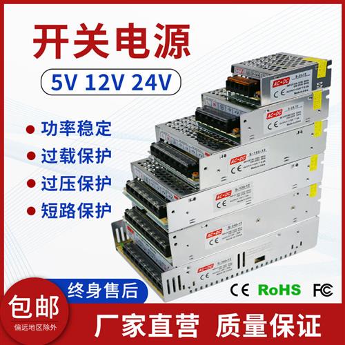 明硕220V转5V12V24V36V直流开关电源LED监控1A2A3A5A10A15A20A30A