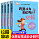 正版 我要成为优秀的女孩全套4册10-12-15岁家长教育孩子青春期培养情商书籍儿童励志童话寓言故事书全套书心理学家庭教育育儿书籍