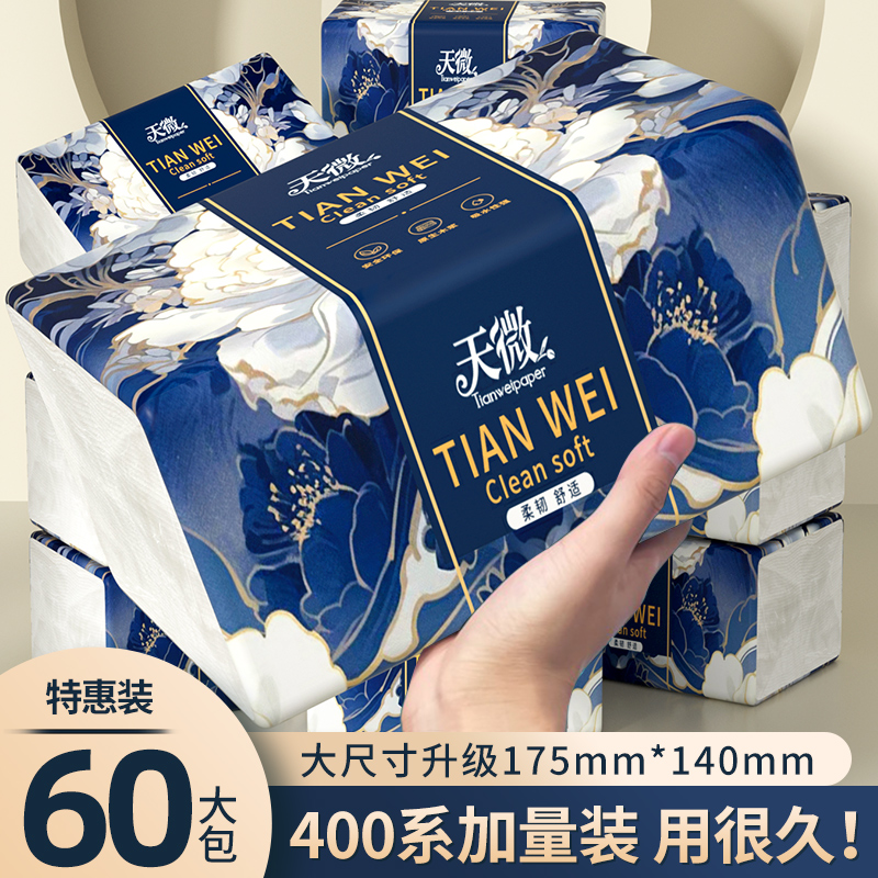 60大包420系抽纸巾餐巾纸整箱批