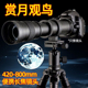 420-800mm微单反超长变焦镜头望远摄打鸟拍摄适用于佳能尼康索尼