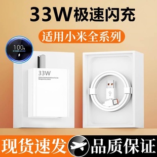 33W雷珞克适用小米充电器超级闪充适用红米K40pro/30i青春版note10pro手机快充插头数据线套装type-c原6A快充