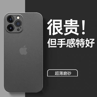 磨砂适用苹果14手机壳13超薄iphone12ProMax软壳11Pro硅胶XR新款XsMax套7十三X男8plus透明mini简约se3女2max