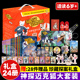 神探迈克狐 珍藏探案礼盒全24册千面怪盗篇侦探大赛篇神秘组织篇獠牙危机篇 原创儿童文学科学侦探推理儿童新年礼物家庭亲子阅读书
