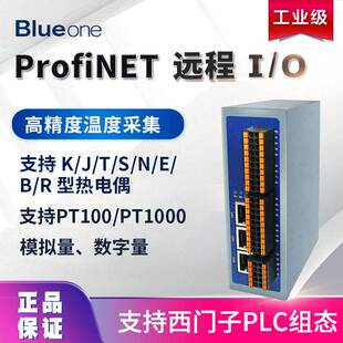 profinet总线IO模块模拟量数字量温度热电偶热电阻ET200替代