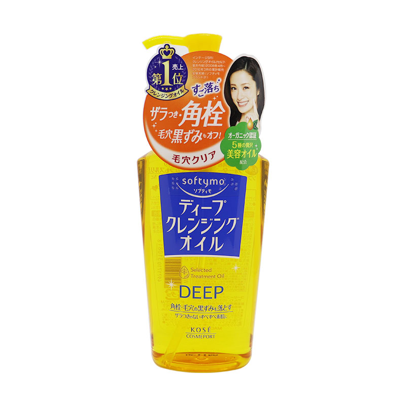 保税区 日本KOSE高丝卸妆油 深层温和清洁去角质卸妆油230ml 黄瓶