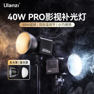 Ulanzi优篮子40W PRO双色温COB摄影补光灯主播直播专用打光灯影视灯便携拍照室内户外人像拍摄柔光LED常亮灯