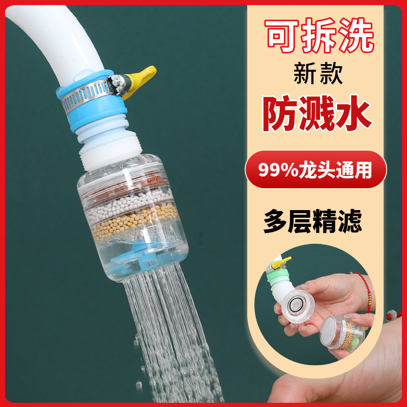 水龙头防溅水花洒过滤器厨房滤水器可旋转伸缩深层净水器冷热通用