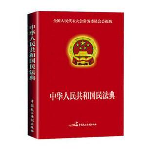 正版 民法典普法宣传系列连环画:第二辑:2:青少年篇:侵权责任编 李岩松主编 黑龙江美术出版社 9787559388391 可开票