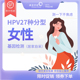 【限购】康圣环球女性hpv检测27种分型HPV检测自检居家采准确私密