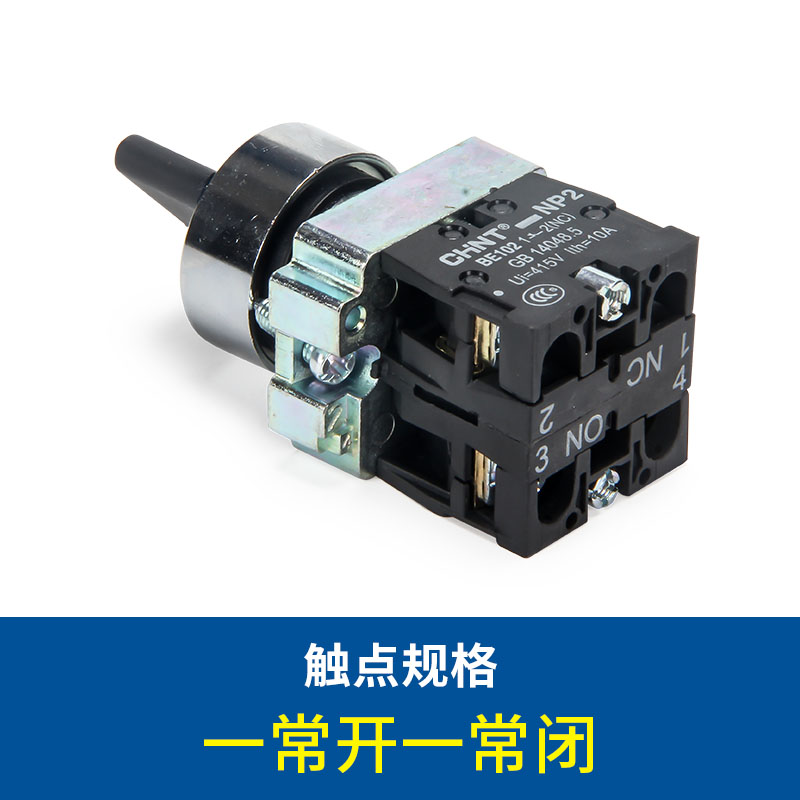 ql按钮一常开一常闭22mm二位锁定自锁二档旋钮开关np2-bd25