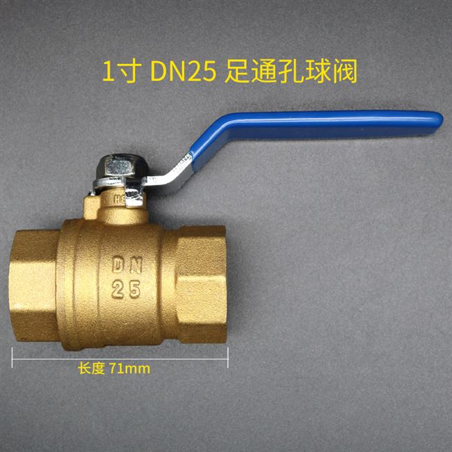 水管开关阀门黄铜图片