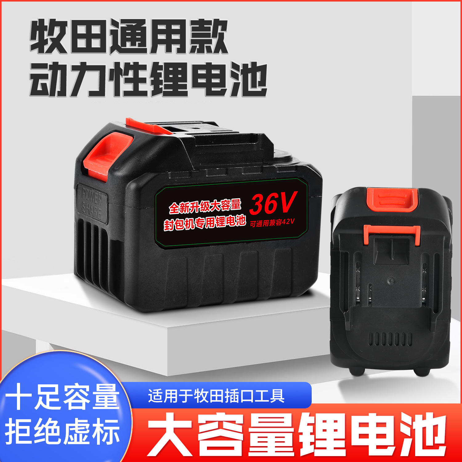 封包机专用36v锂电池缝口机电动打包机封口机缝包机锂电池通用42V