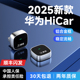 君用适用于华为Hicar盒子奥迪奔驰大众宝马官方版无线车机载互联