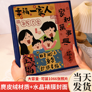 幸福一家人相册56寸600张全家旅行相片收纳册情侣照片混装纪念册