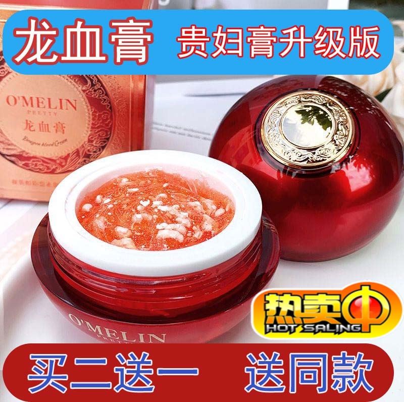 欧美莲龙血膏神仙贵妇膏滋润保湿抗初老遮瑕提亮肤色素颜面霜