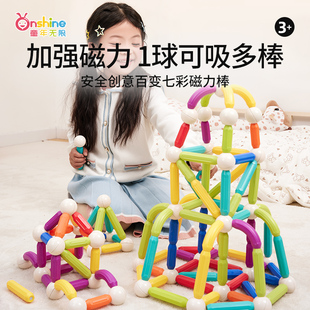 百变磁力棒益智拼装3d强力1-3-6岁5宝宝儿童玩具蒙氏早教磁吸积木