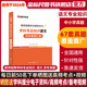 金标尺教师招聘考试学科专业知识中小学语文历年真题用书2024教师招聘考试小学语文考试教材试卷重庆安徽湖南北江西苏四川省公招