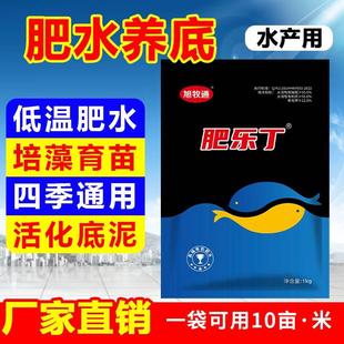 旭PNX牧通肥乐水产养酸殖肥丁水王肥水膏氨基低温鱼塘用鱼虾专蟹