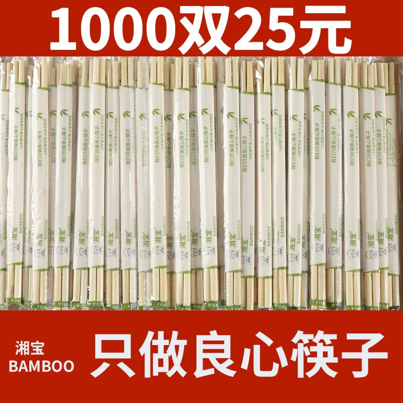 一次性筷子高档干净卫生方便商用包邮便宜饭店外卖筷打包快餐竹筷