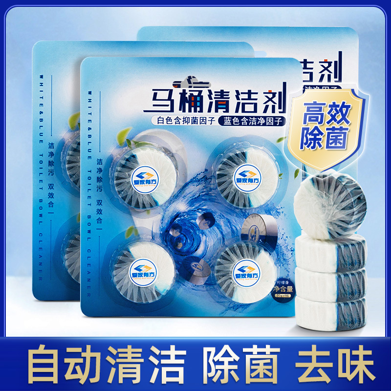 洁厕灵洁厕宝马桶清洁剂蓝泡泡厕所除臭神器去异味留香自动清香型在类目 洗护清洁剂/卫生巾/纸/香薰, 家庭环境清洁剂, 马桶清洁剂/洁厕剂中 - 来自Buy2taobao.com提供专业的淘宝代购服务