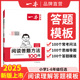 2025一本小学语文阅读答题方法100问小学语文一二年级三四五六年级阅读训练题答题模板真题阅读训练100篇阅读理解专项训练书