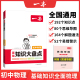 一本初中基础知识大盘点物理基础知识手册小升初七八九年级物理知识点汇总公式定律速查速记背记基础知识大全中考备考复习资料
