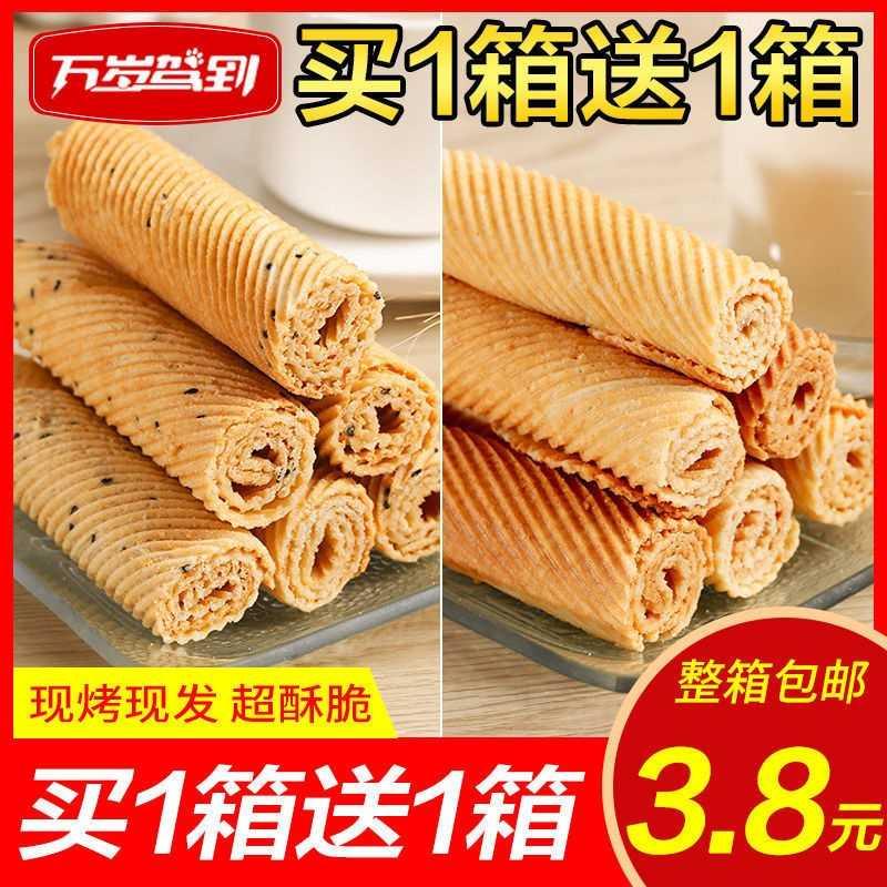 传统手工鸡蛋卷小包装奶香味饼干