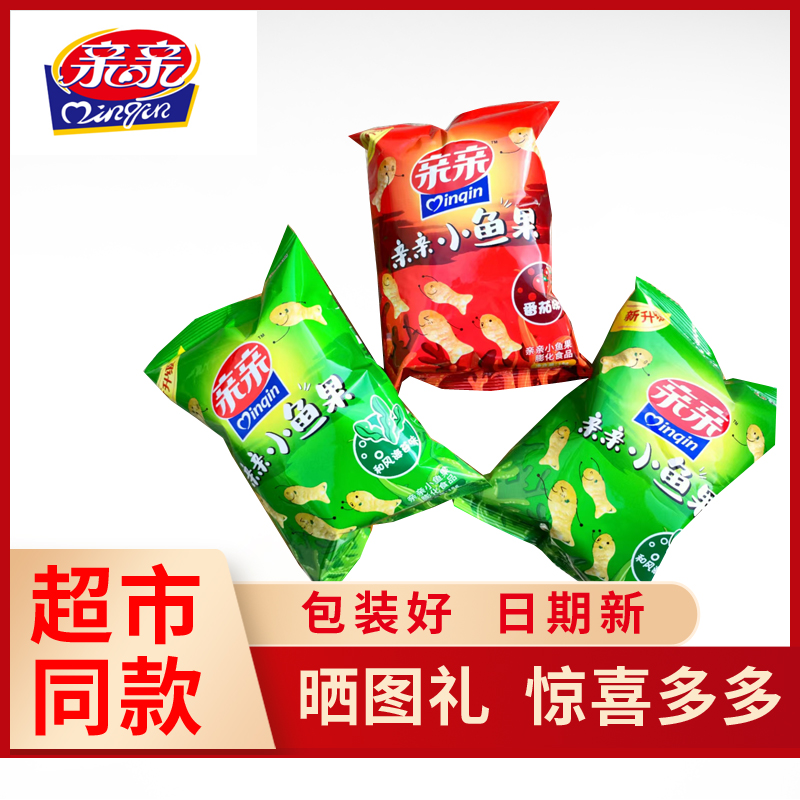 亲亲小鱼果膨化食品虾条虾片薯片番茄海苔办公休闲追剧零食大礼包