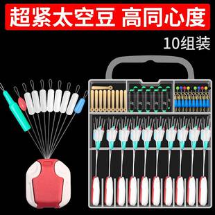 太空豆套装硅胶特级全套组合散装八字环漂座竞技优质线组配件主线