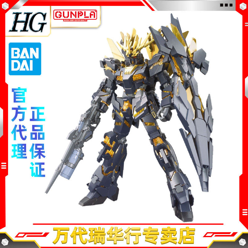 万代 拼装模型 HG UC 175