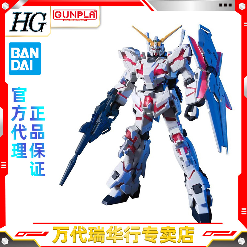 万代 拼装模型 HG UC 1/1